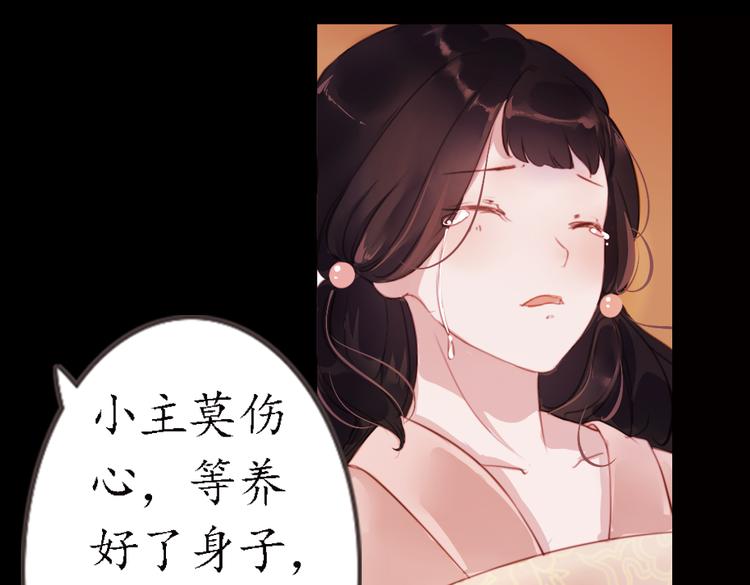 第13话 叙花列·芙蓉（上）67