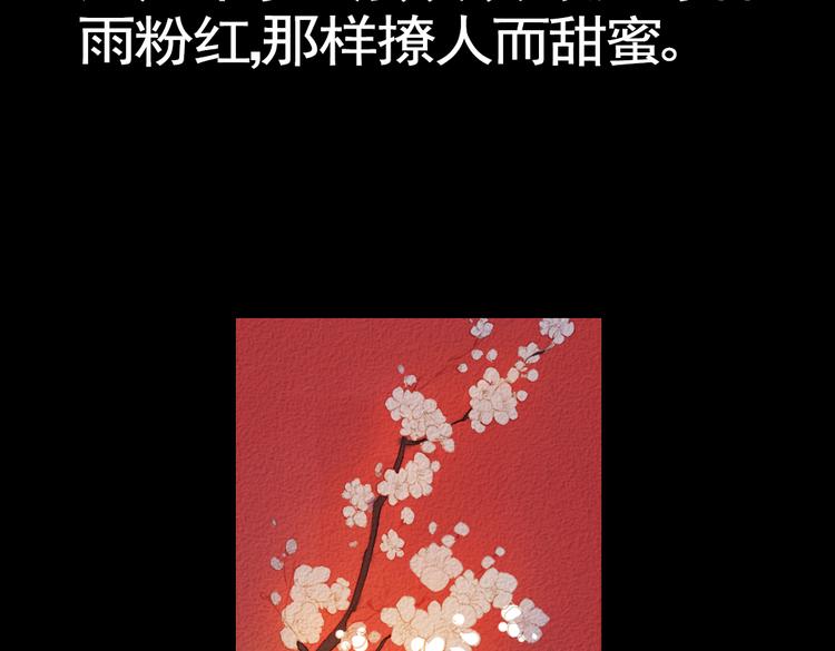 第17话 叙花列·牡丹（上）67