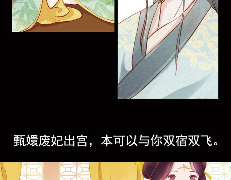第11话 叙花列·合欢（一）46