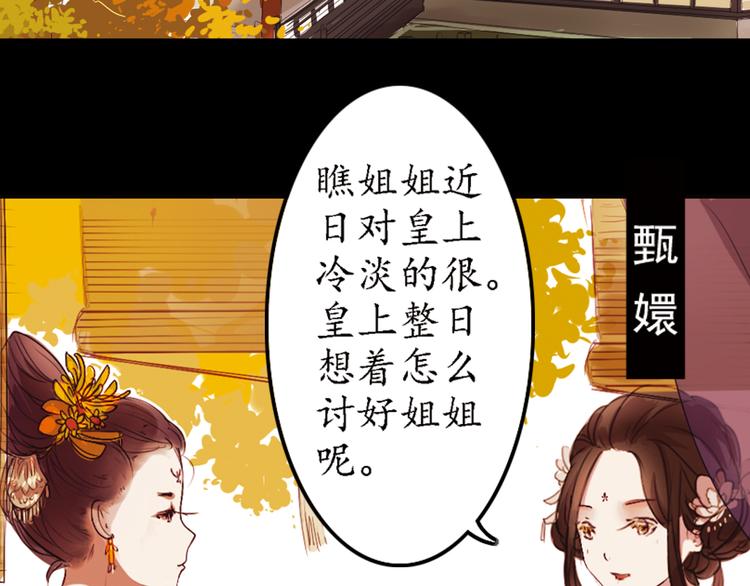 第5话 叙花列·菊（一）14