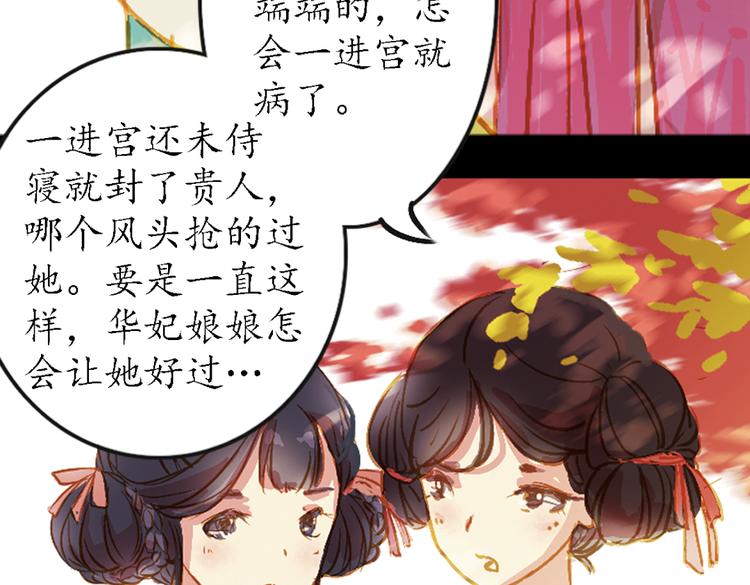 第2话 叙花列·芍药（二）6