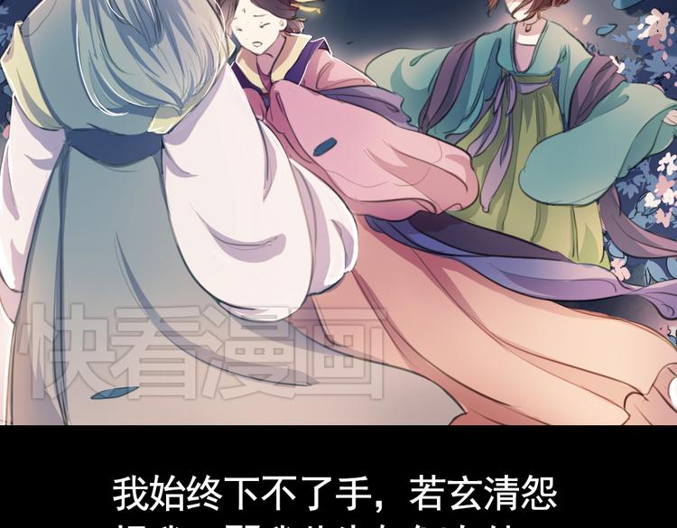 第11话 叙花列·合欢（一）70