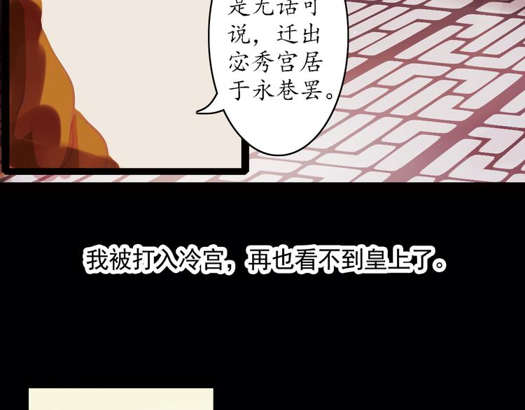 第3话 叙花列·芍药（三）84