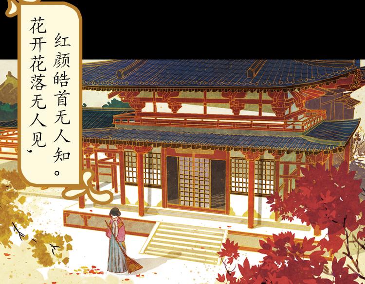 第2话 叙花列·芍药（二）2