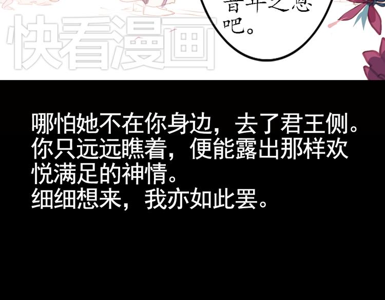 第11话 叙花列·合欢（一）82