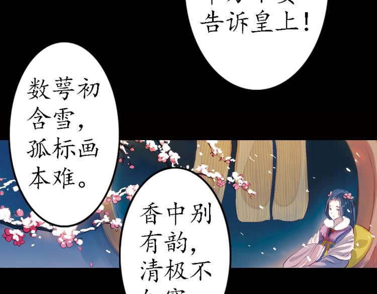 第9话 叙花列·水仙52
