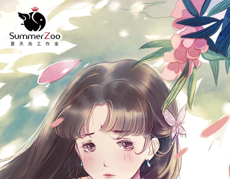 第8话 叙花列·夹竹桃0