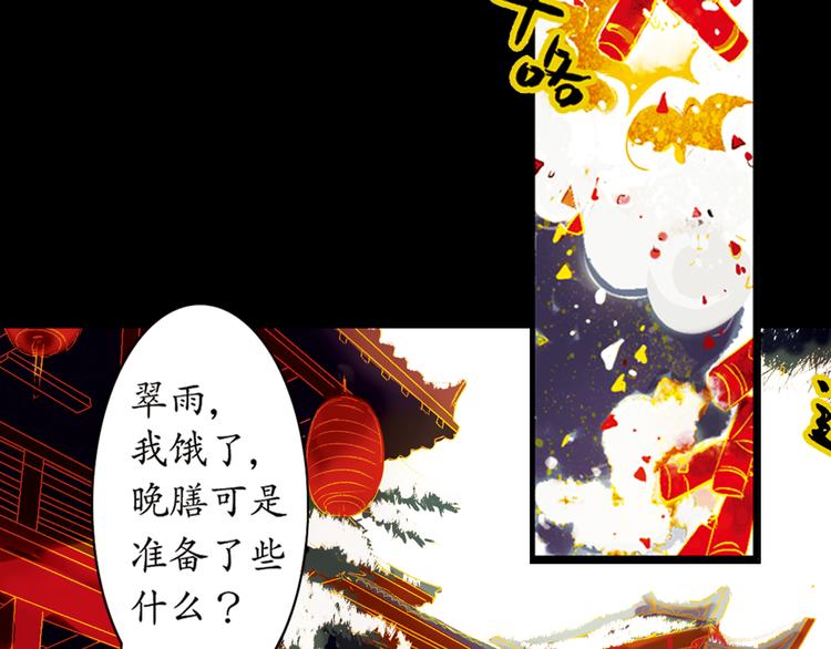 第14话 春节美食特辑4