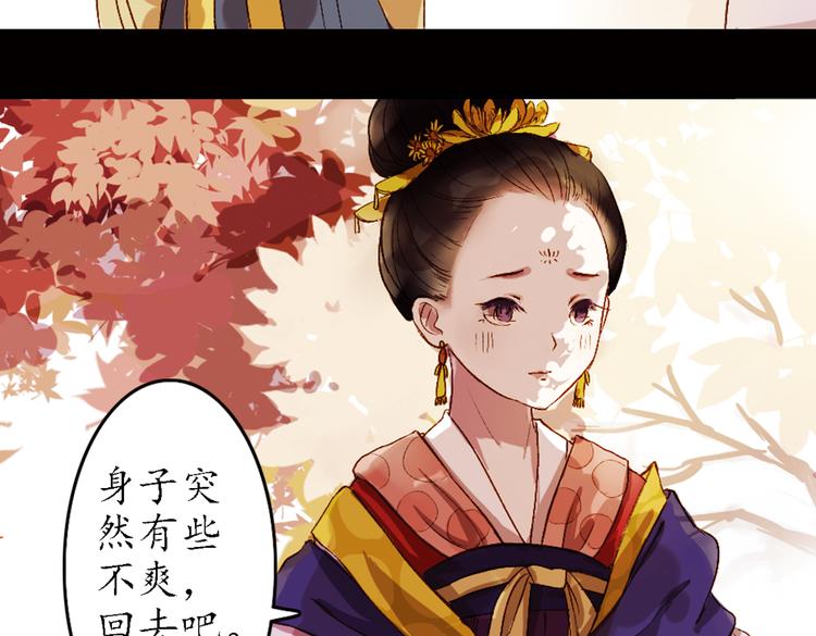 第5话 叙花列·菊（一）66