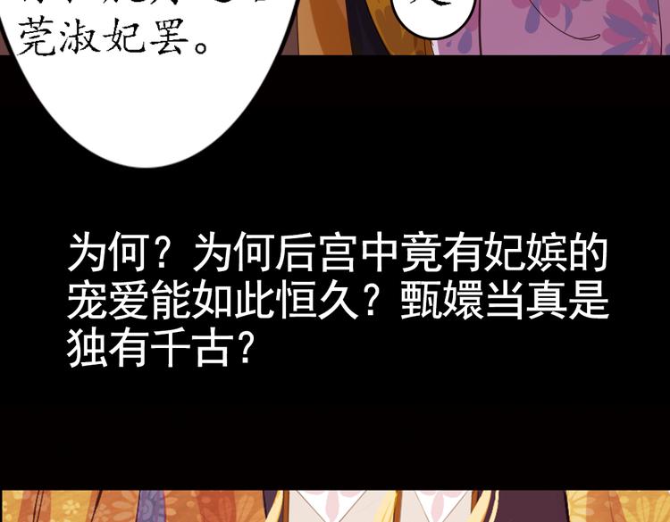 弟7话 叙花列·山茶61