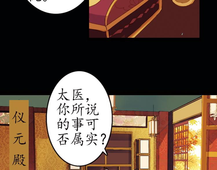第16话 叙花列·芙蓉（下）13