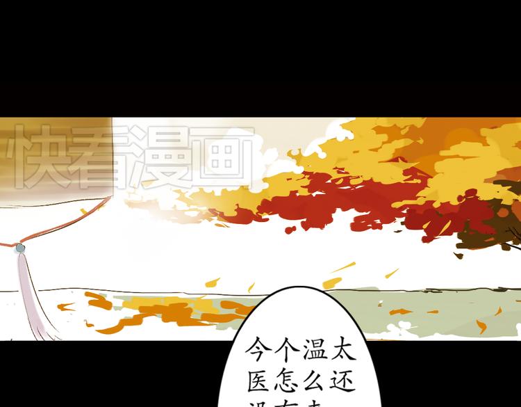 第5话 叙花列·菊（一）46