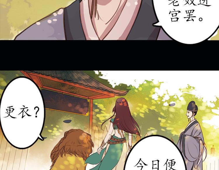 第11话 叙花列·合欢（一）18