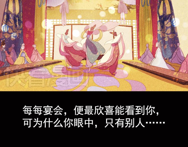 第11话 叙花列·合欢（一）44