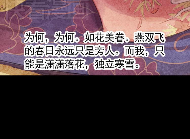 第8话 叙花列·夹竹桃77