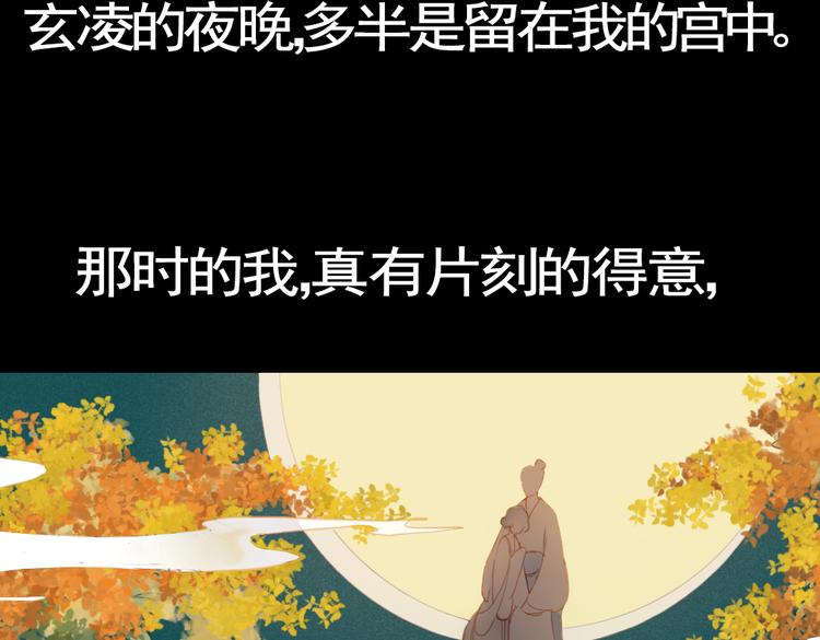 第17话 叙花列·牡丹（上）73