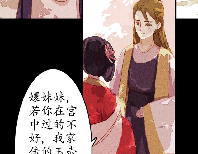 第5话 叙花列·菊（一）56