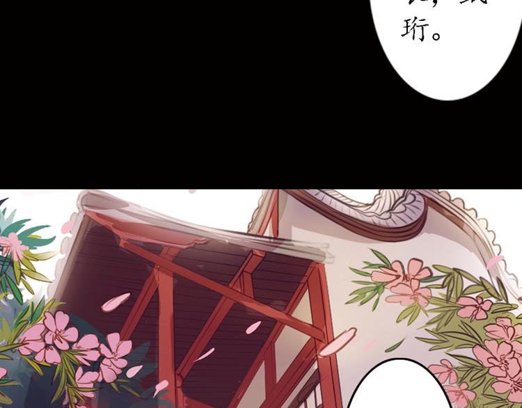 第8话 叙花列·夹竹桃105