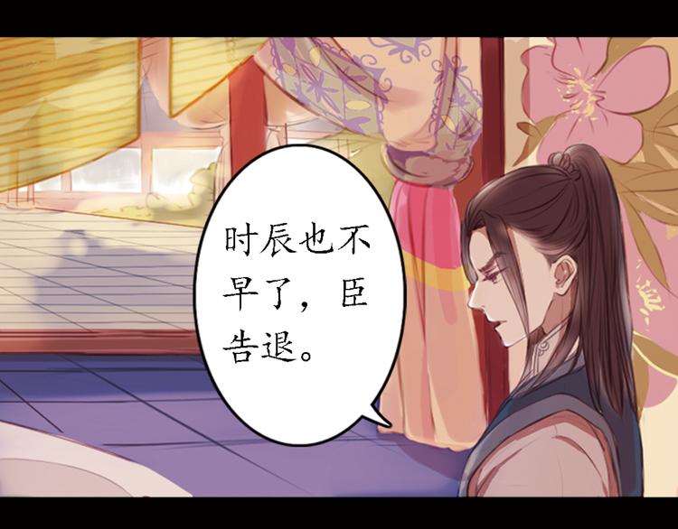 第8话 叙花列·夹竹桃78