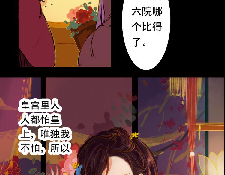 第1话 叙花列·芍药（一）22