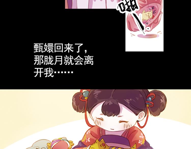 弟7话 叙花列·山茶52