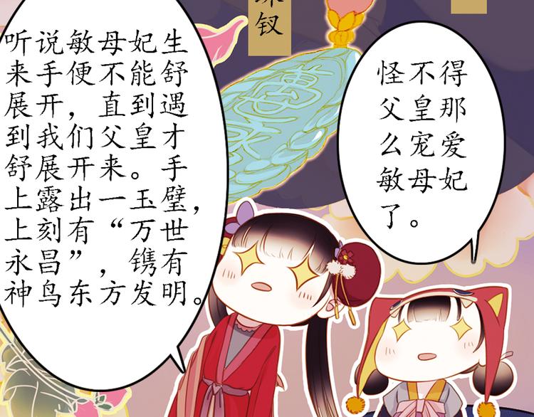 第15话 节日装扮特辑12