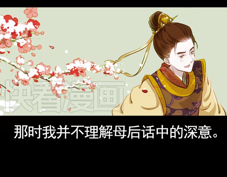 第9话 叙花列·水仙19