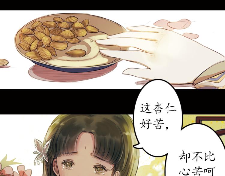 第8话 叙花列·夹竹桃94