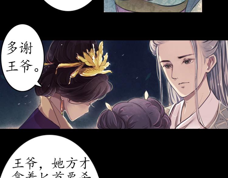 第11话 叙花列·合欢（一）73