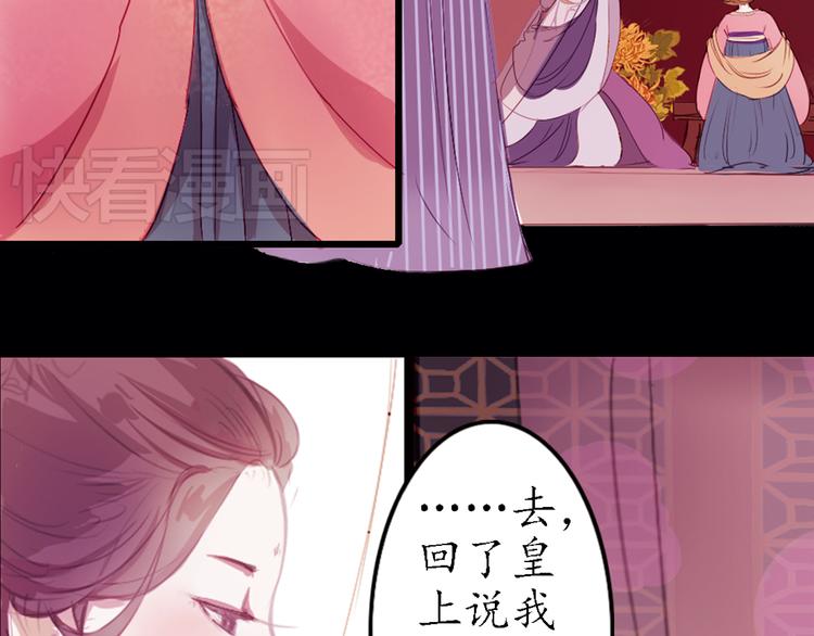 第6话 叙花列·菊（二）8