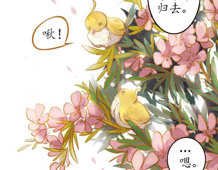 第8话 叙花列·夹竹桃12