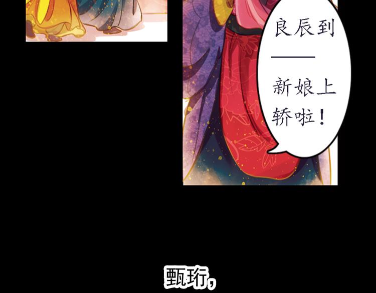 第10话 叙花列·忍冬16