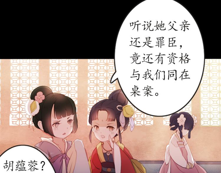 第13话 叙花列·芙蓉（上）12