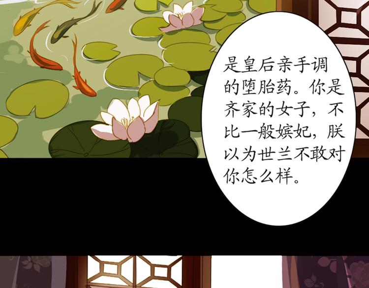 第4话 叙花列·莲86