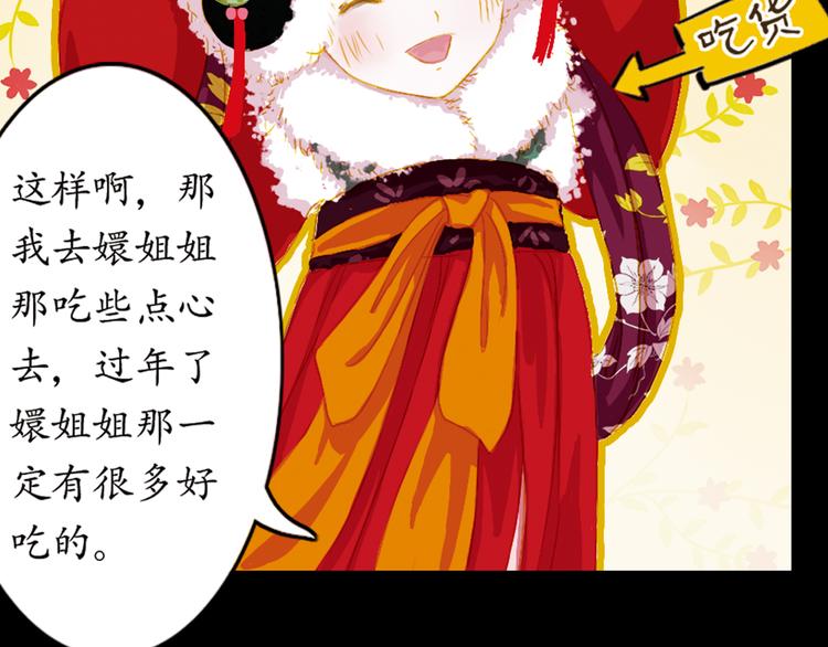 第14话 春节美食特辑7