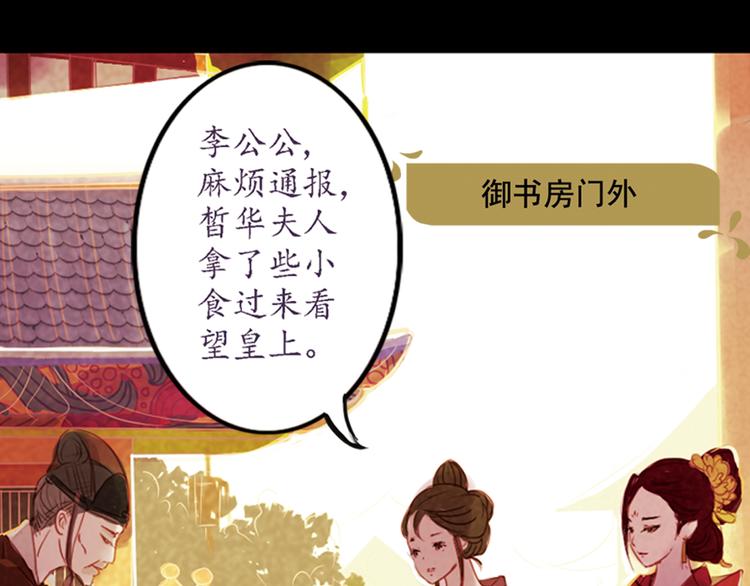 第2话 叙花列·芍药（二）67