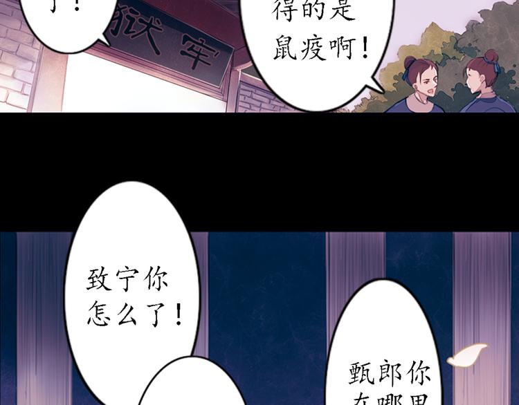 第10话 叙花列·忍冬69