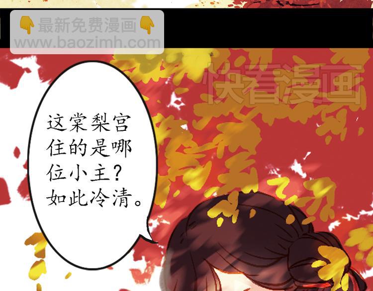 第2话 叙花列·芍药（二）3