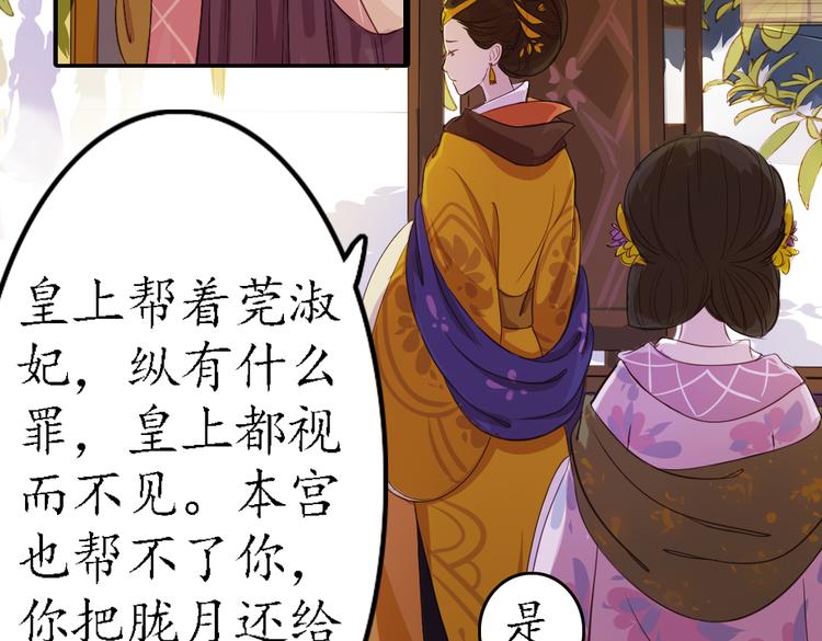 弟7话 叙花列·山茶60