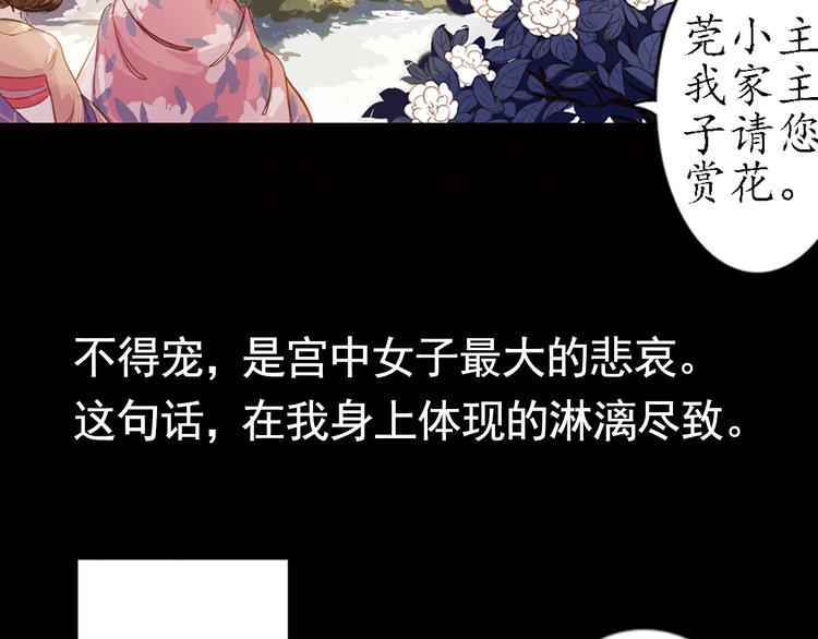 弟7话 叙花列·山茶10