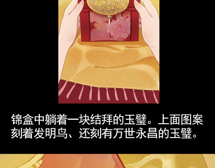 第13话 叙花列·芙蓉（上）22