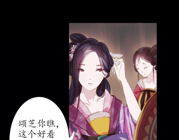 第3话 叙花列·芍药（三）29