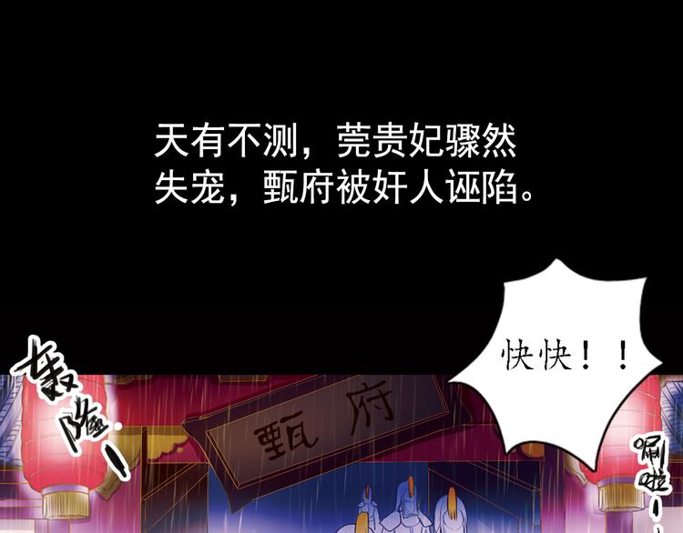 第10话 叙花列·忍冬44