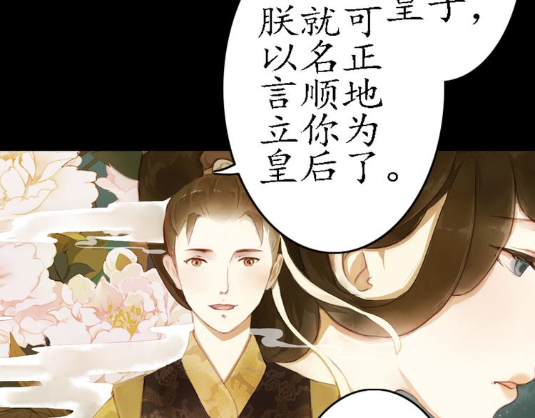 第17话 叙花列·牡丹（上）57