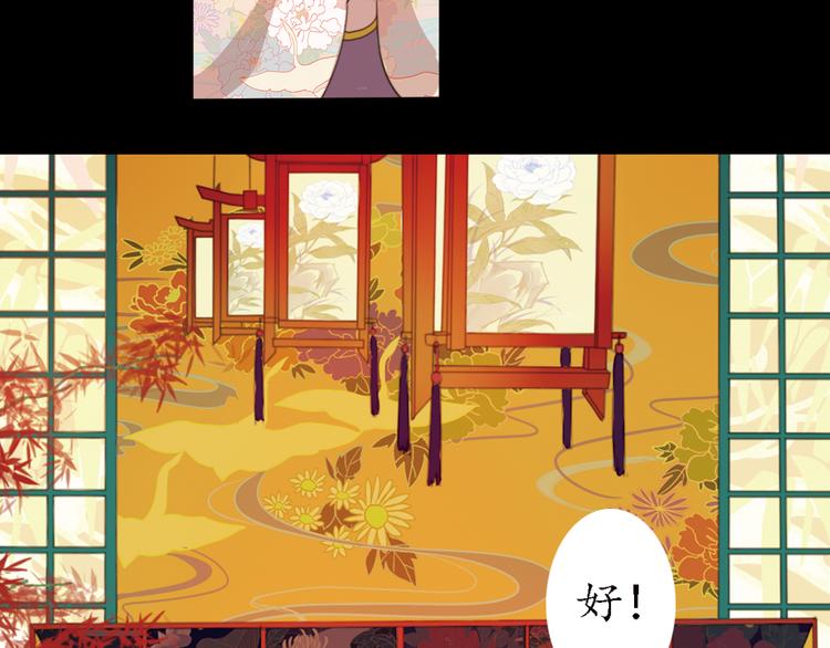 第13话 叙花列·芙蓉（上）49