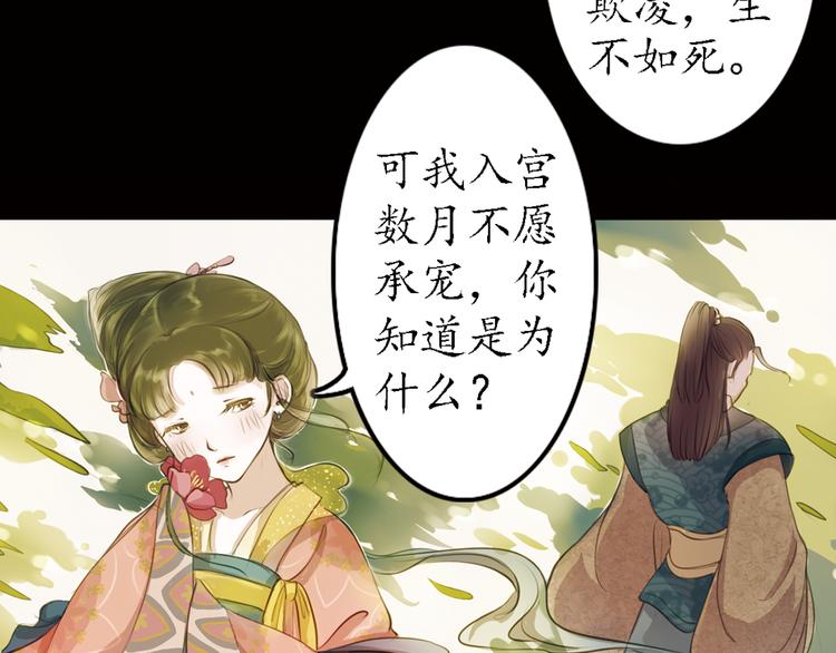 第8话 叙花列·夹竹桃46