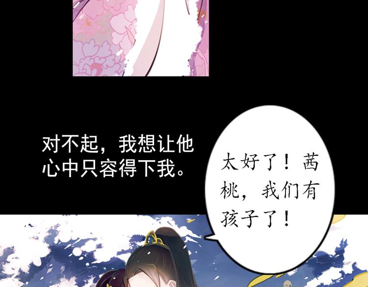 第10话 叙花列·忍冬41