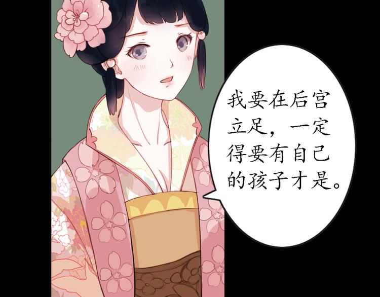 第13话 叙花列·芙蓉（上）44