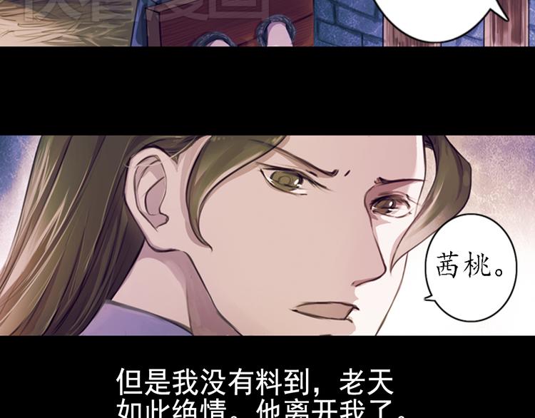 第10话 叙花列·忍冬56