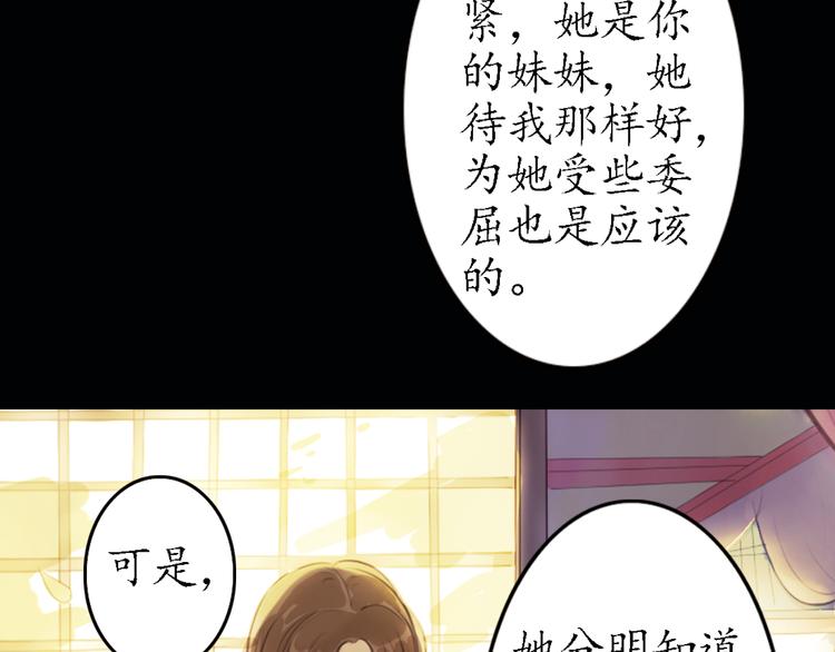 第8话 叙花列·夹竹桃67